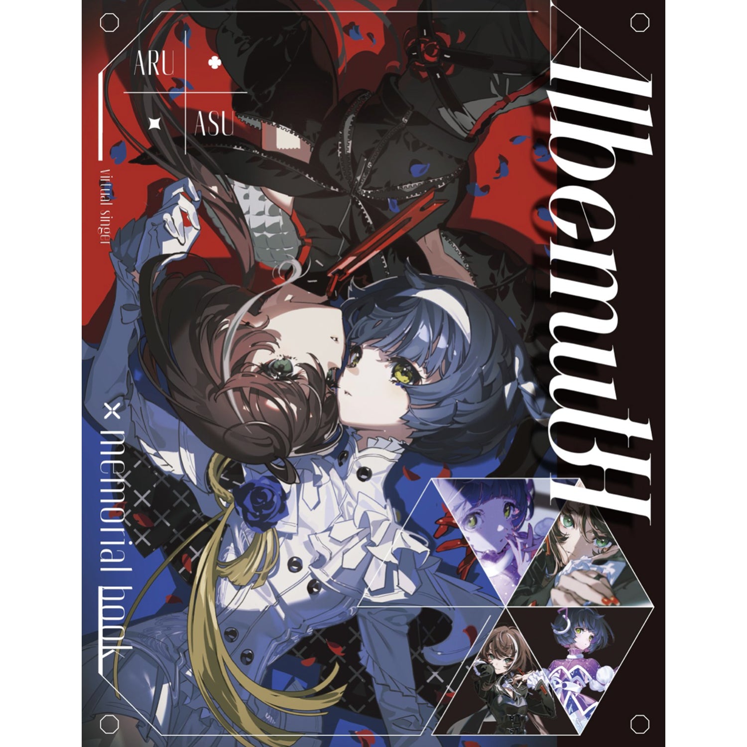 Albemuth】Live Blu-ray「存流・明透 TWO-MAN LIVE Albemuth」／「存流