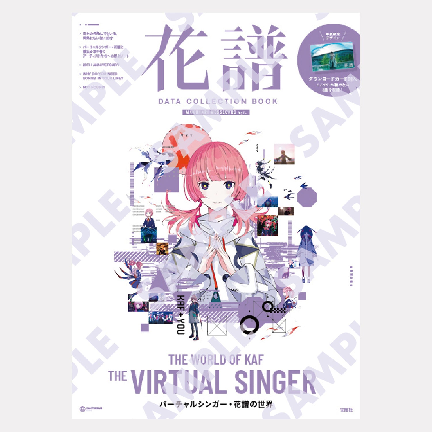 花譜】DATA COLLECTION BOOK MAKUHARI MESSE CARD ver.／4th ONE-MAN