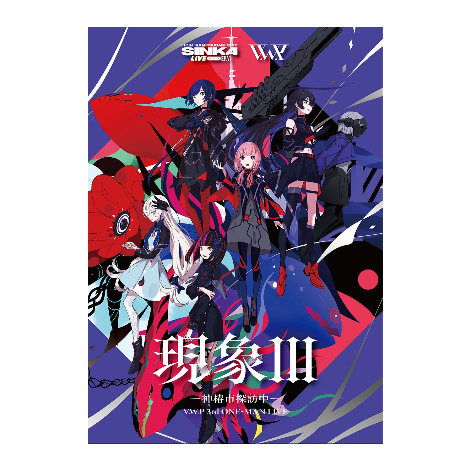 V.W.P】ライブパンフレット／SINKA LIVE SERIES EP. Ⅵ V.W.P 3rd ONE