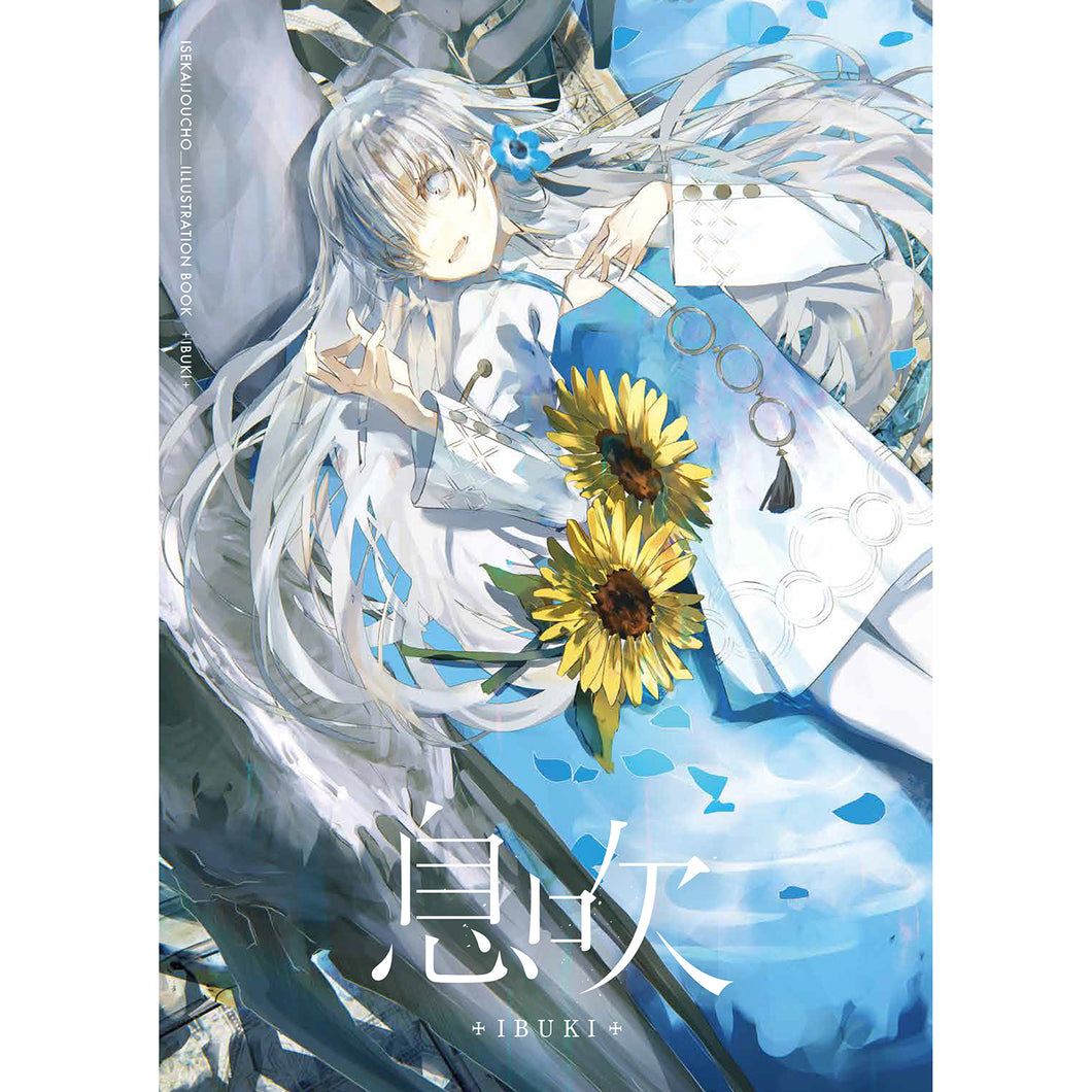 ヰ世界情緒】ヰ世界情緒作品集「息吹」／ヰ世界情緒展 – FINDME STORE