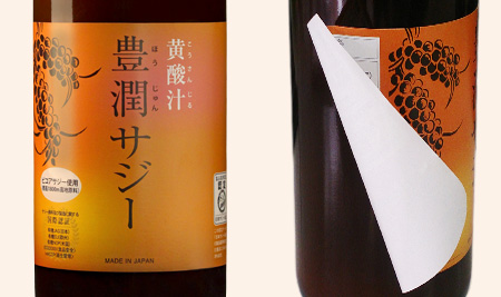 サジーのフィネス | 豊潤サジー通販 | サジーベリー通販