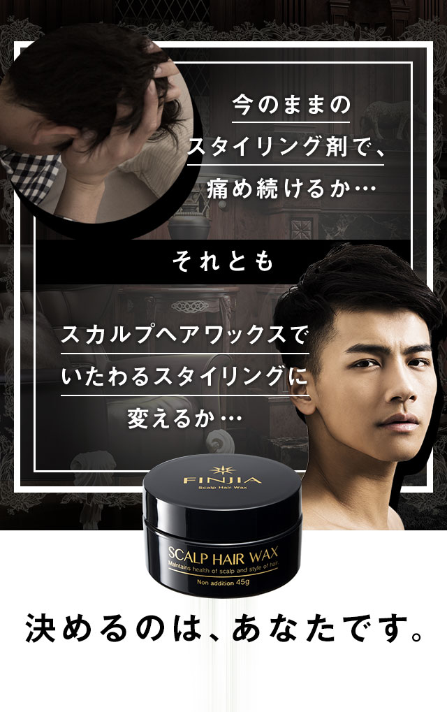 フィンジアワックス｜Finjia フィンジア公式通販サイト