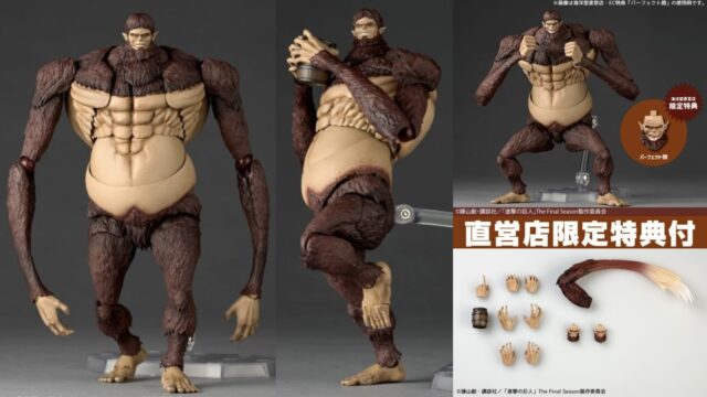 新作！「リボルテック アメイジング・ヤマグチ 獣の巨人」が一般販売