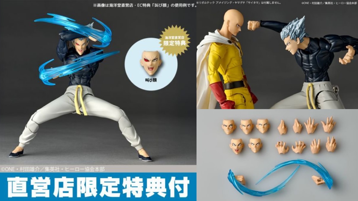 新作！「リボルテック アメイジング・ヤマグチ ガロウ」が一般販売