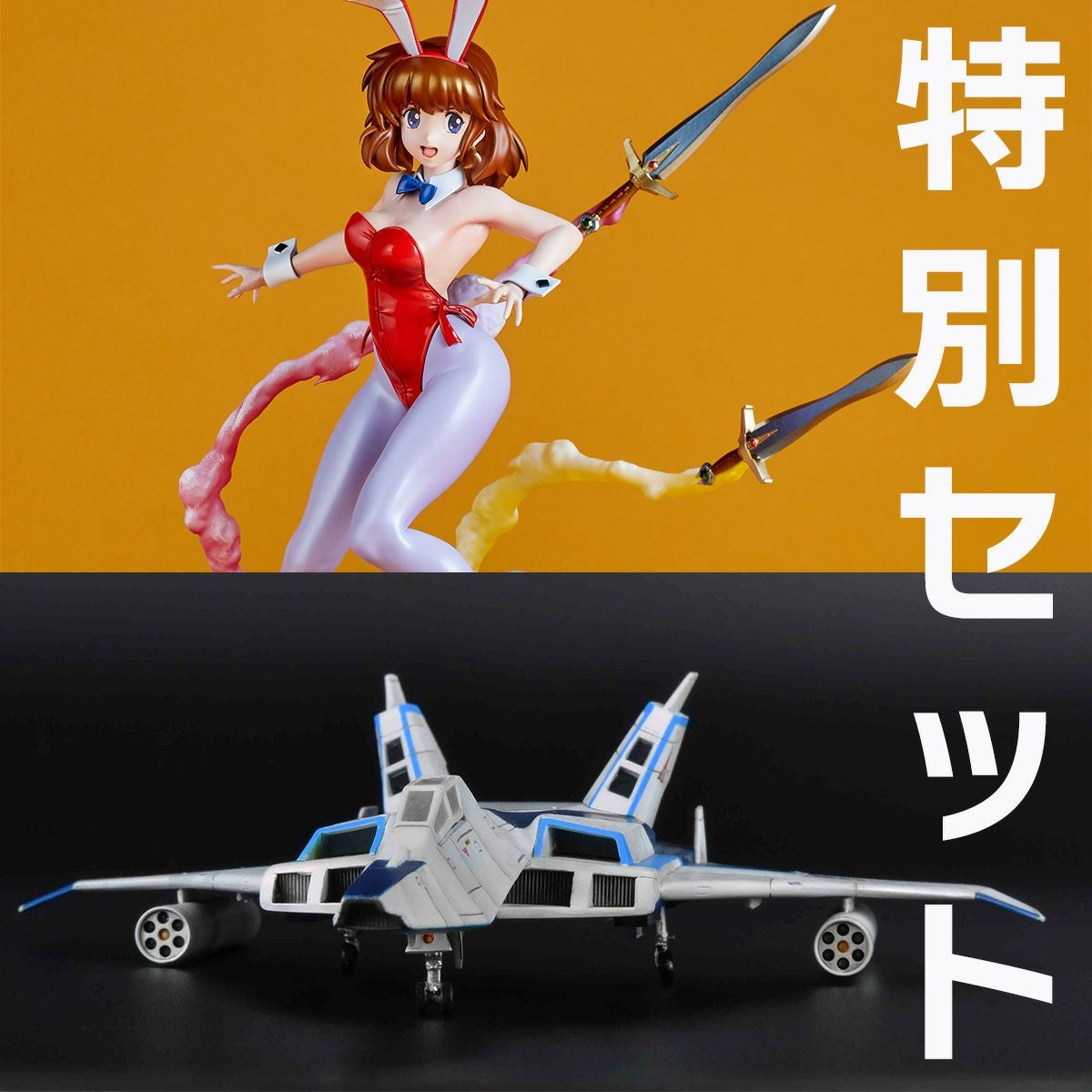 特別セット】DAICONIVオープニングアニメの女の子・40th anniversary＆