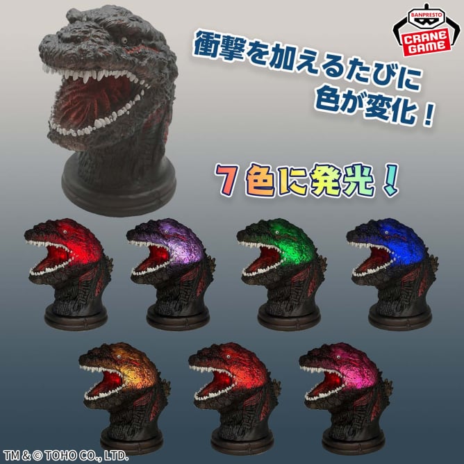 シン・ゴジラ』 ゴジラ（第4形態）ルームライト｜プライズフィギュア情報