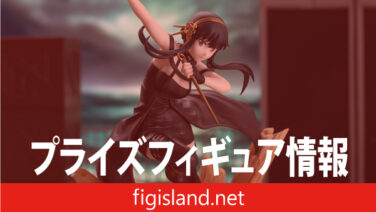 TVアニメ「SPY×FAMILY」 Luminasta （ヨル・フォージャー）いばら姫