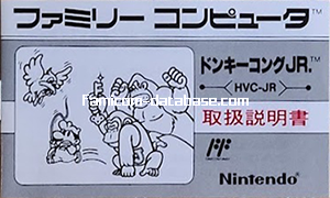 ドンキーコングJR. [任天堂 1983年] | ファミコンデータベース.com