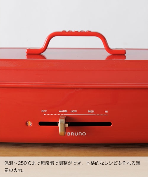 ホットプレート グランデサイズ ホワイトの通販 | BRUNO online