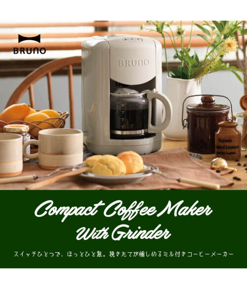 コンパクトミル付きコーヒーメーカー グレージュの通販 | BRUNO online