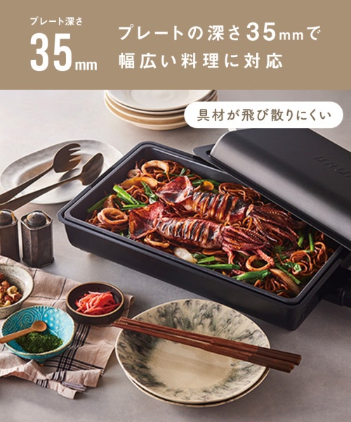 フラットホットプレート サンドベージュの通販 | BRUNO online