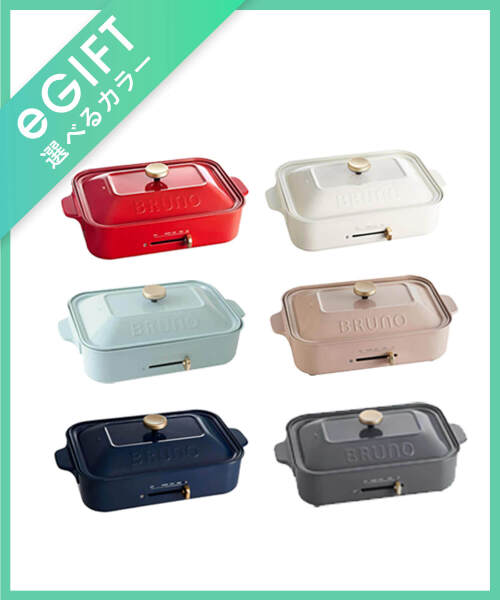 コンパクトホットプレート ホワイトの通販 | BRUNO online