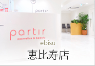 about ブリリアントウェーブ｜Partir（パルティール）公式サイト