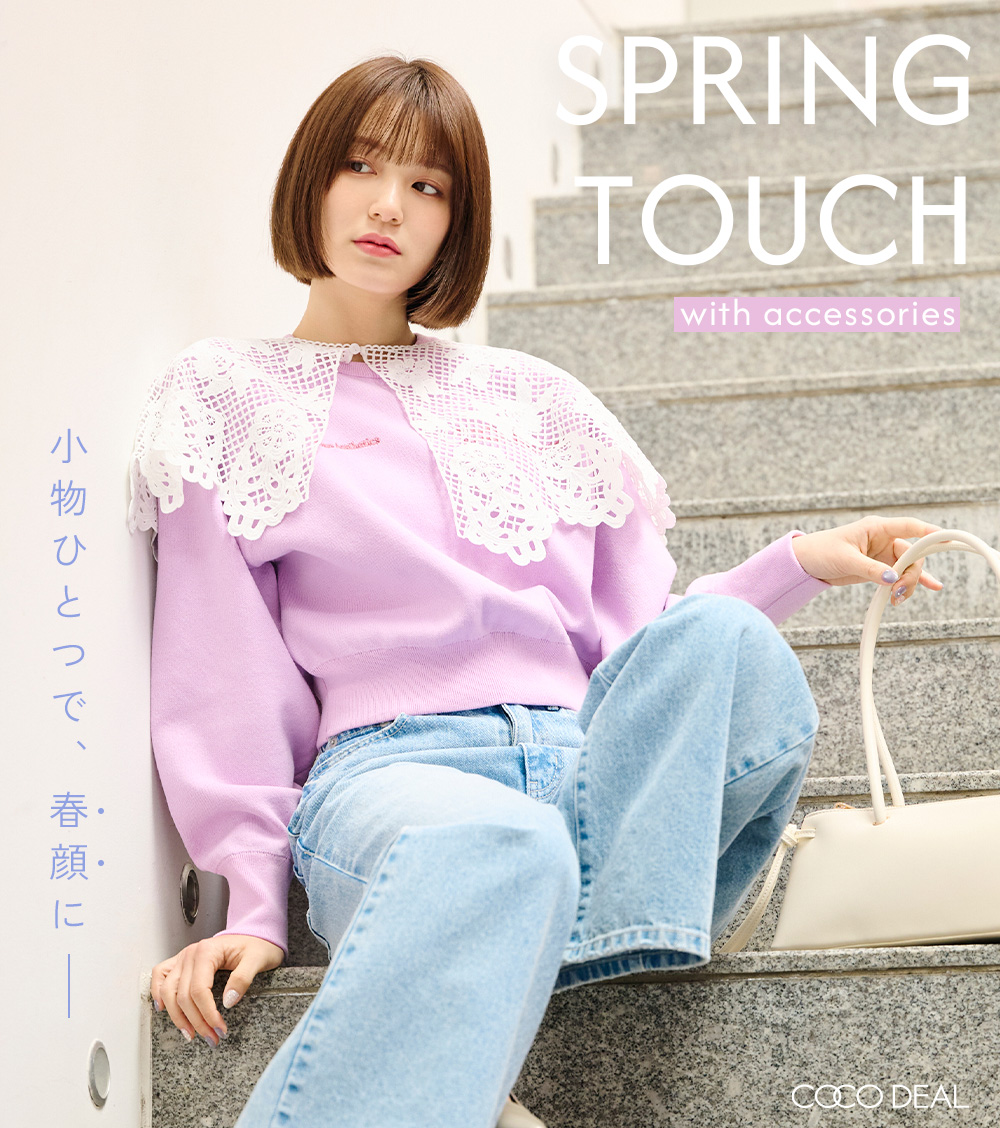 COCO DEAL | SPRING TOUCH｜PETAL ONLINE（ペタルオンライン）