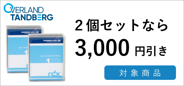 格安 タンベルグデータ RDX QuikStor 500GB データカートリッジ 8541