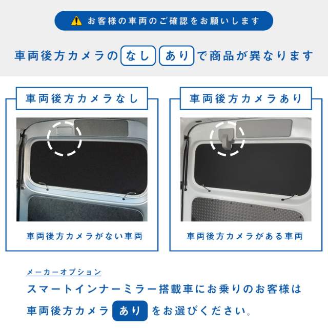 700系 ハイゼット カーゴ ウィンドウパネル 3面セット｜ ダイハツ