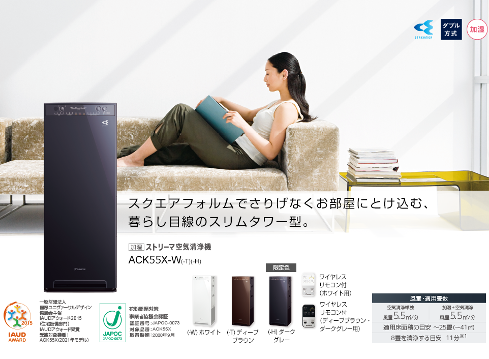 DAIKIN 加湿ストリーマ空気清浄機 ACK55X-H ダークグレー [限定色
