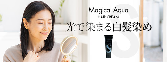 マジカルアクアヘアクリームS - 有限会社エムシービケン | 公式通販