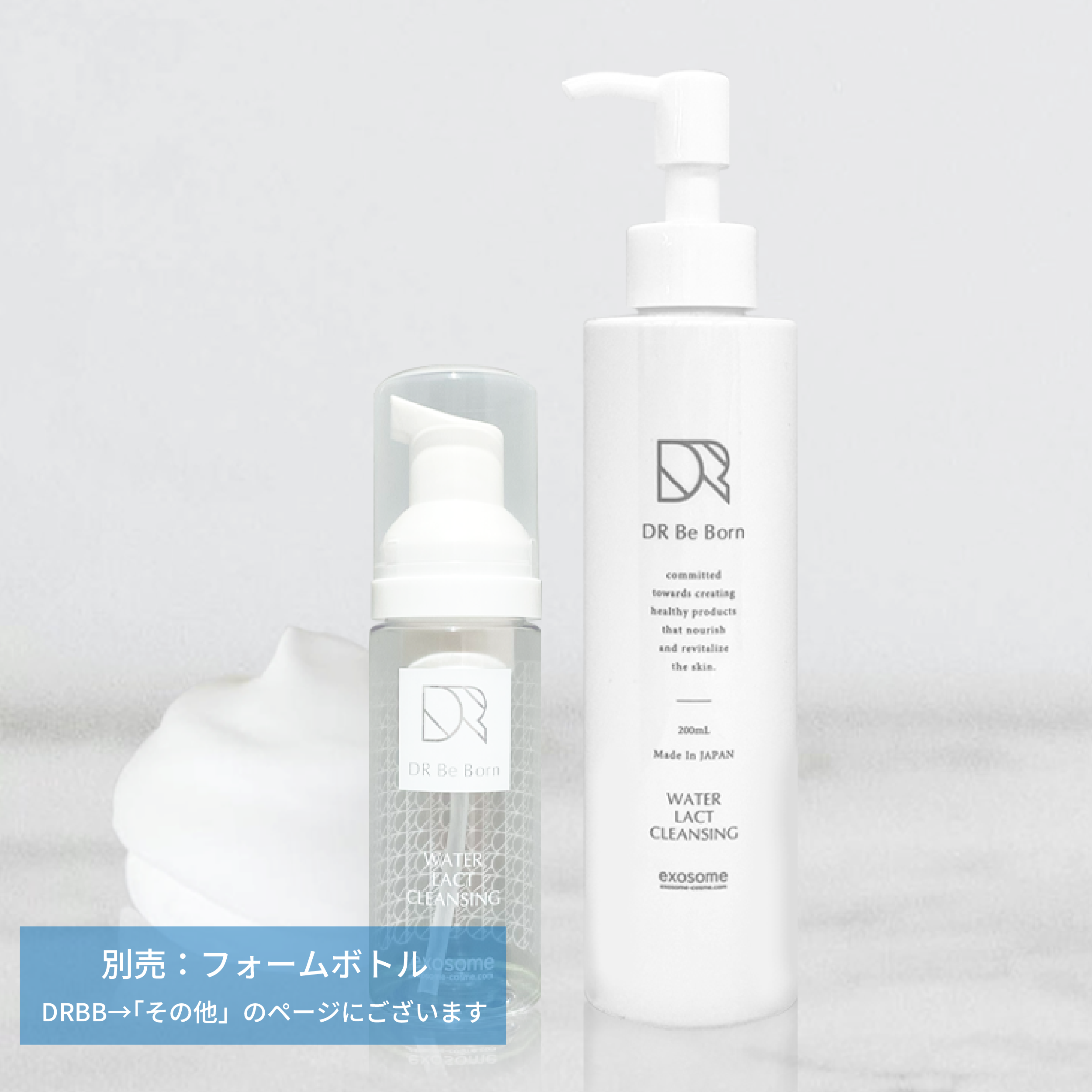 DRBB】DR Be Bornは、レカルカ監修のエステサロン向けスキンケアライン