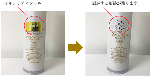 メディプローラー ラディアンス リフトローション業務用 | メディオン