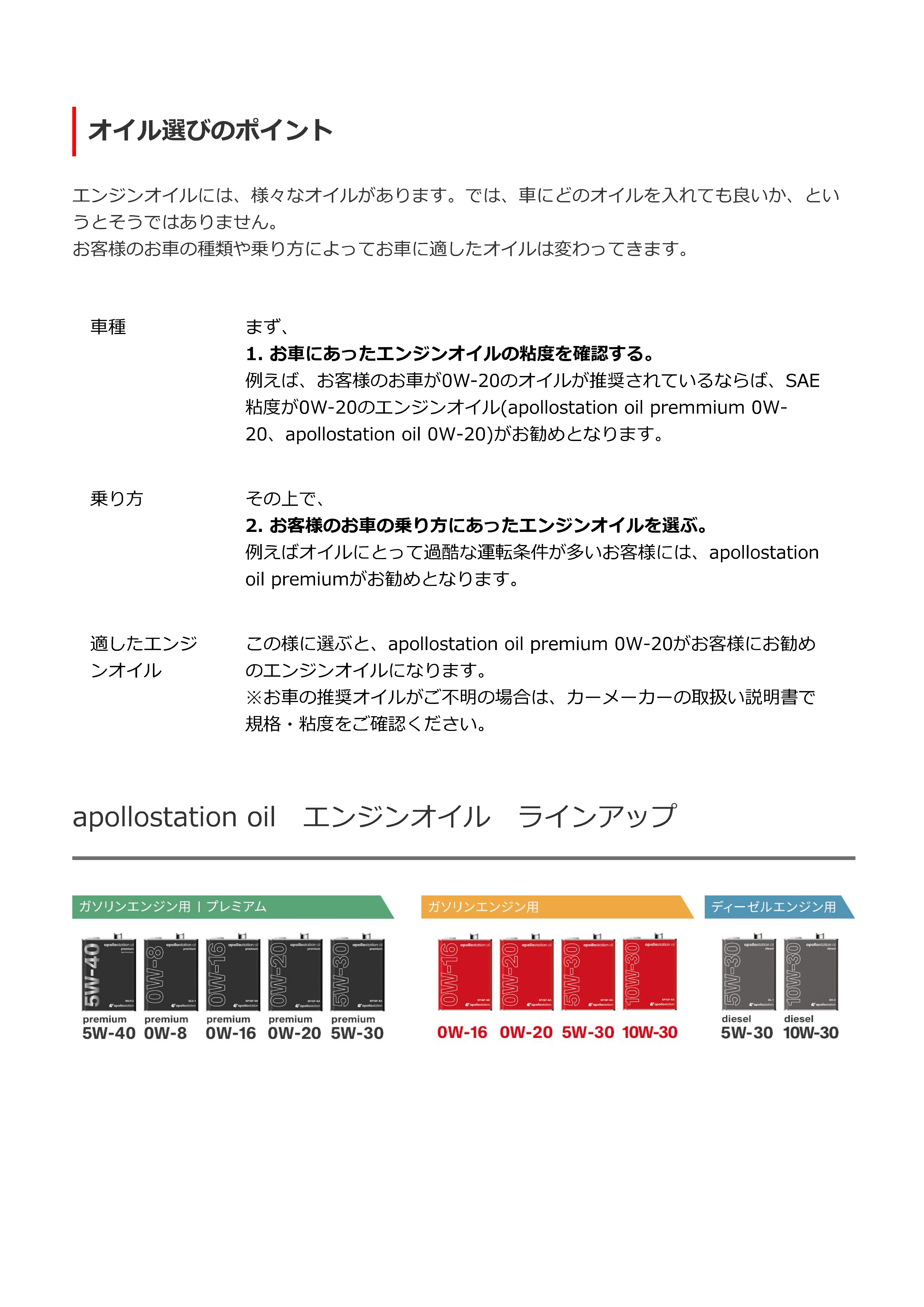 出光】アポロステーションオイルディーゼル 5W30 DL-1「オイルの業務用