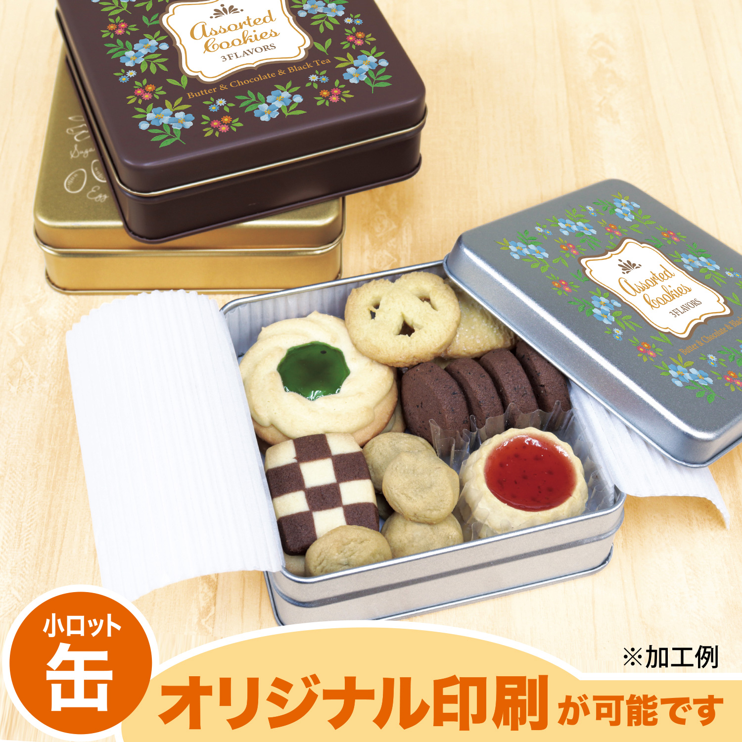 スクエア缶〈サテンシルバー〉|包装資材・パッケージの株式会社タマヤ