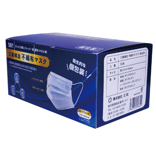 個包装不織布マスク 50枚入-40箱 | オフィス・店舗用品の総合卸