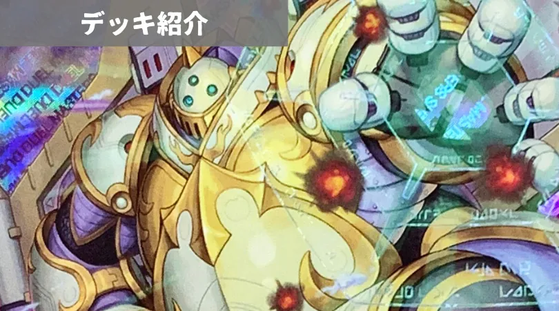 青白ギャラクシールド