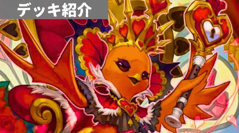 デイガファイアーバード