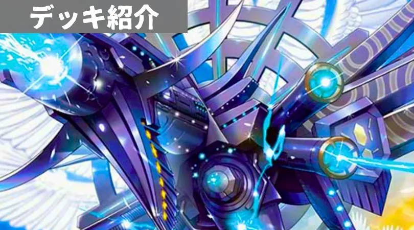 メルキウス天門