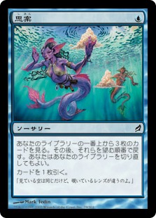 Foil】《思案/Ponder》[LRW] 青C | 日本最大級 MTG通販サイト「晴れる屋」