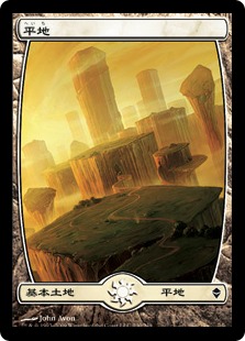 ゼンディカー/基本土地の商品検索 | 日本最大級 MTG通販サイト「晴れる屋」