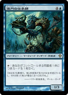海門の伝承師/Sea Gate Loremaster》[ZEN] 青R | 日本最大級 MTG通販