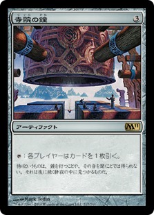 基本セット2011の商品検索 | 日本最大級 MTG通販サイト「晴れる屋」