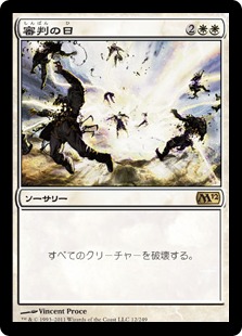 008)《審判の日/Day of Judgment》[MB2] 白R | 日本最大級 MTG通販