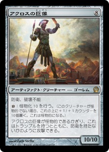 アクロスの巨像/Colossus of Akros》[THS] 茶R | 日本最大級 MTG通販