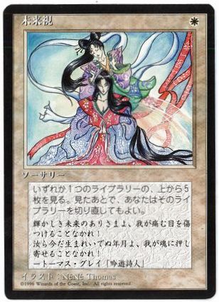 □黒枠□《未来視/Visions》[4EDBB] 白U | 日本最大級 MTG通販サイト