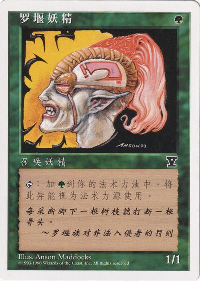 フラクチャー・Foil】(439)□ショーケース□《ラノワールのエルフ