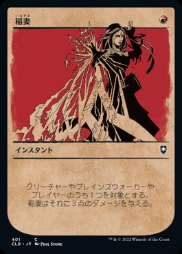 Foil】(1871)□ボーダーレス□《ビビの魔法「サンダー」/Vivi's
