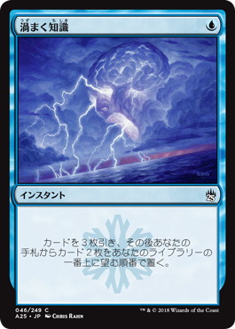 渦まく知識/Brainstorm FOIL MMQ フランス語 仏語 渦まく知識