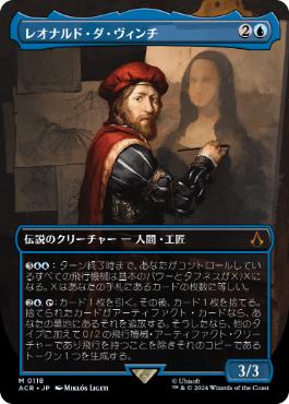 118)□ボーダーレス□《レオナルド・ダ・ヴィンチ/Leonardo da Vinci