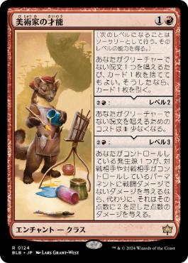 イゼット講義 -《ばあば》覚醒！スタンダードで《Ancestral Recall
