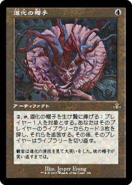 Foil】《道化の帽子/Jester's Cap》[FtV:Relics] 茶R | 日本最大級 MTG