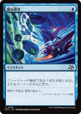 イゼット果敢 | スタンダード | デッキ構築機能