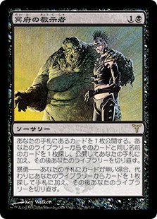 Foil】《冥府の教示者/Infernal Tutor》[DIS] 黒R | 日本最大級 MTG