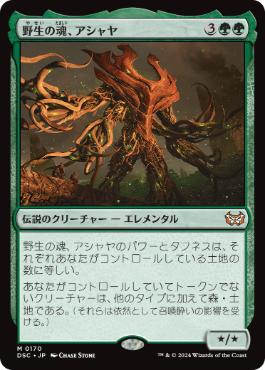 MTG 統率者 デッキ 伝承の語り部、チュレイン Edh MTG 統率者 デッキ