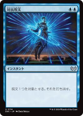 パウパーデッキ採用枚数ランキング | 日本最大級 MTG通販サイト