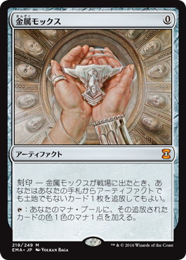 Foil】《金属モックス/Chrome Mox》[EMA] 茶R | 日本最大級 MTG通販