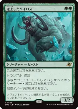 巨大化/Giant Growth》[6ED] 緑C | 日本最大級 MTG通販サイト「晴れる屋」