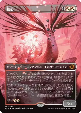 Foil】(292)□ボーダーレス□《快心/Catharsis》[ECL-BF] 金R | 日本